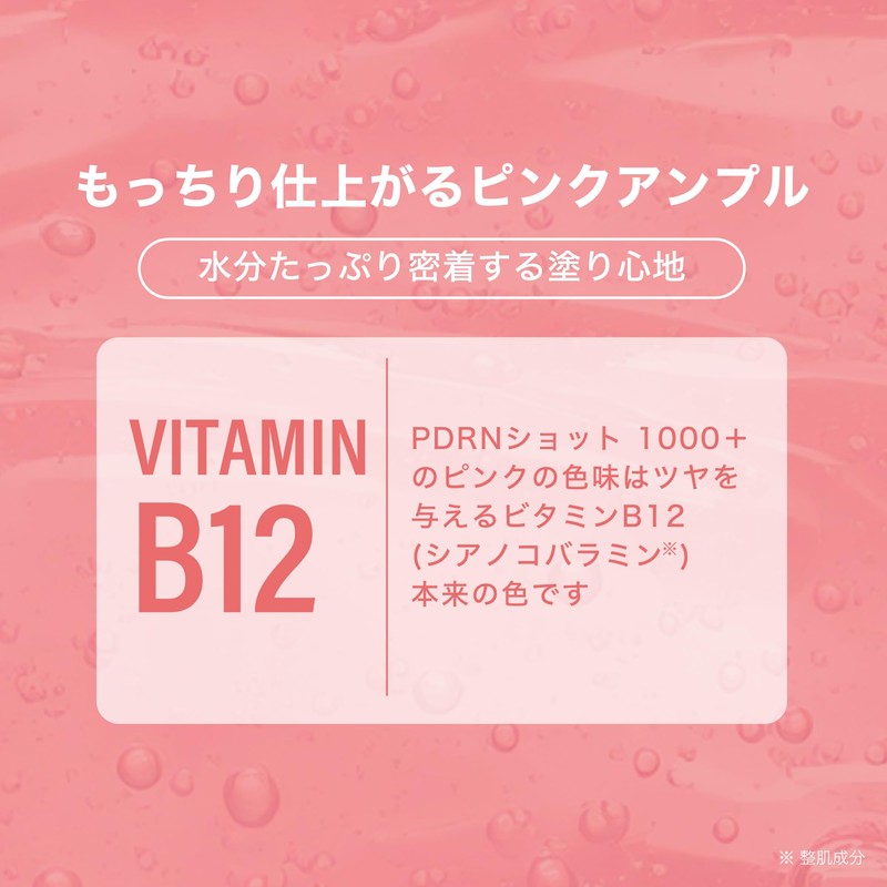 フラクショナルCC PDRNショット 1000＋ ダークスポットセラム(ナイアシンアミド12%, アルブチン2%) ニードルショット 20mL