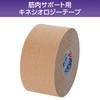 Million Aid LN-D375 Muscle Support, Kinesiology Tape, Elastic, 1.5 inches