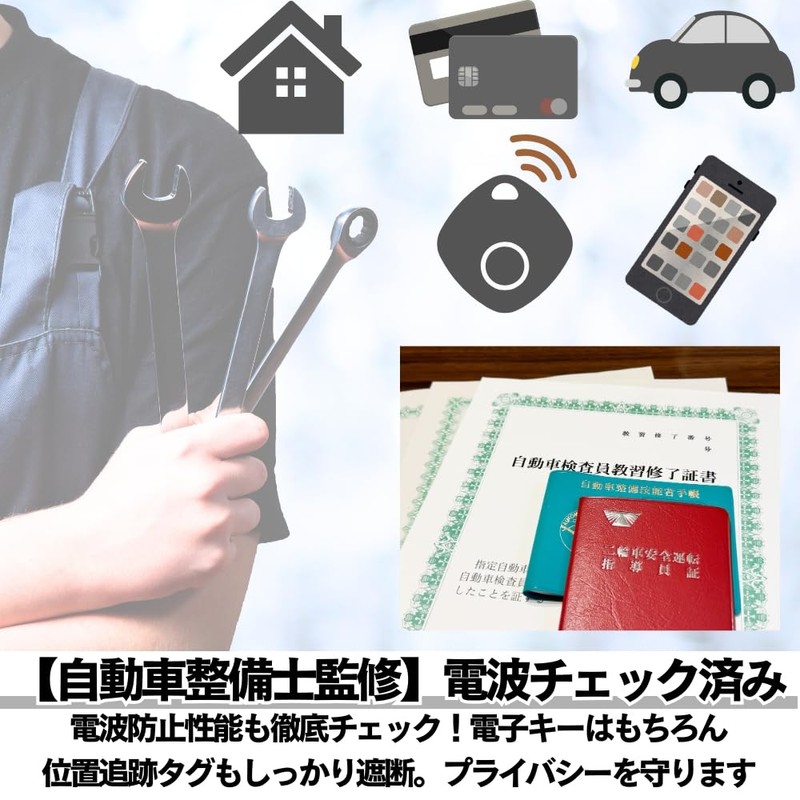 Relay Attack Prevention Box, Radio Signal Blocking, Anti-Theft, Key, Car,