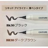 Chifure BK30 Liquid Eyeliner Brush Pen Type, Black, 0.02 fl