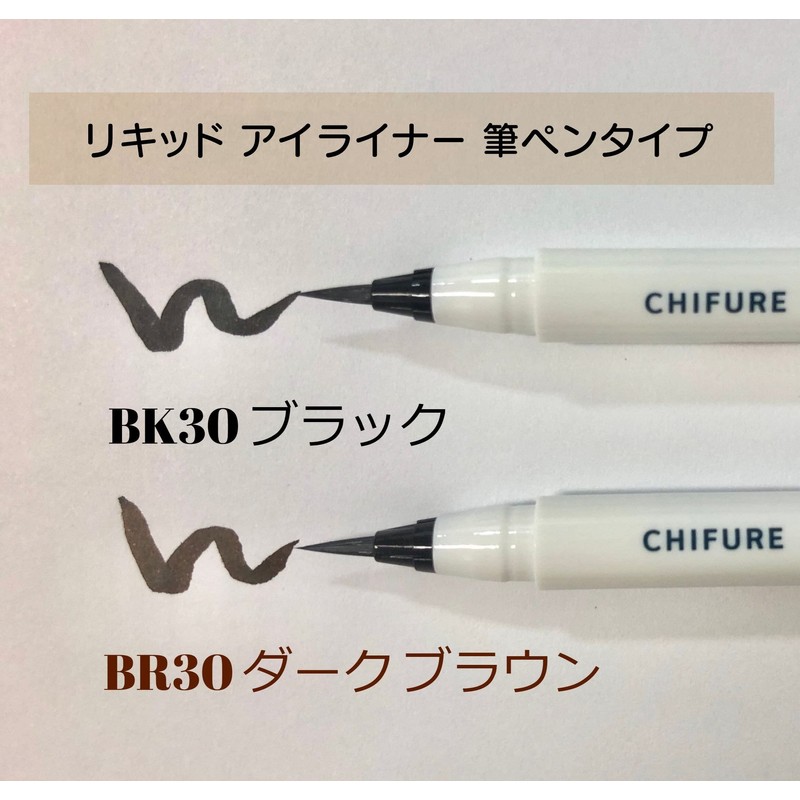 Chifure BK30 Liquid Eyeliner Brush Pen Type, Black, 0.02 fl