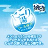 Good Hot Water Traveling Nori no Yado 8 Packs, Bath