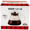 Carita Coffee Server G 500cc for 102 | Coffee Supplies
