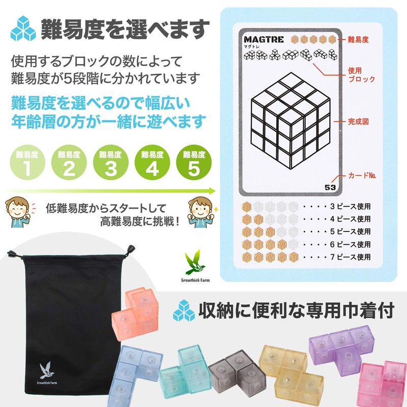 MAGTRE Magnetic Blocks 3D Puzzle (Multicolor)