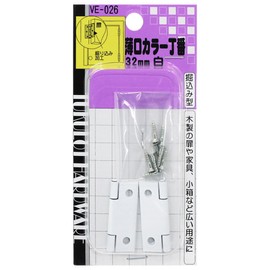 WAKI Thin Color Hinge, 1.3 inches (32 mm), White