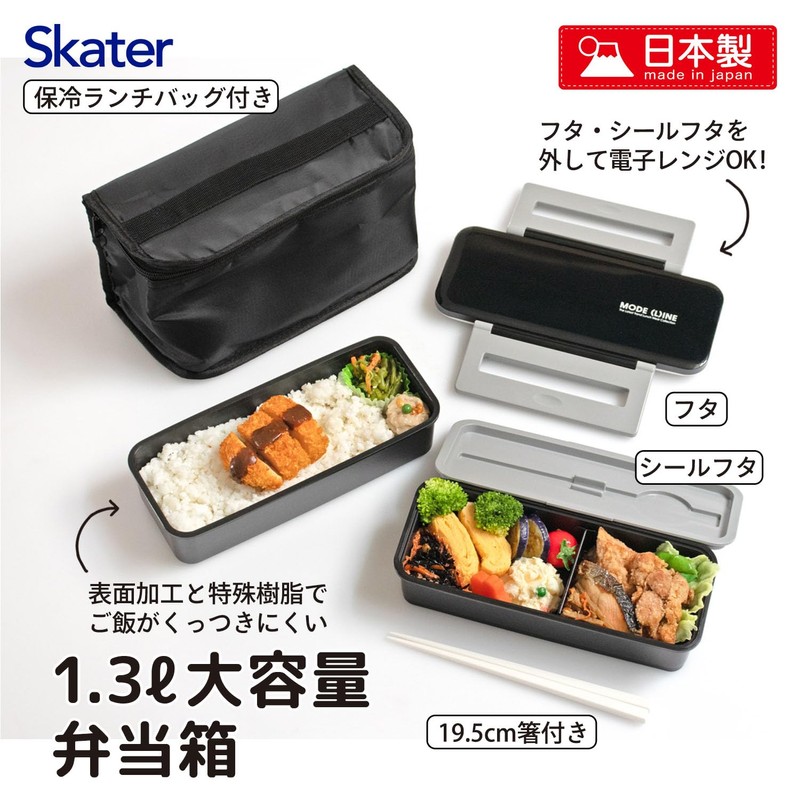 Skater KCPJW13-A Men’s 2-Tier, Large Capacity, 46.6 fl oz (1300