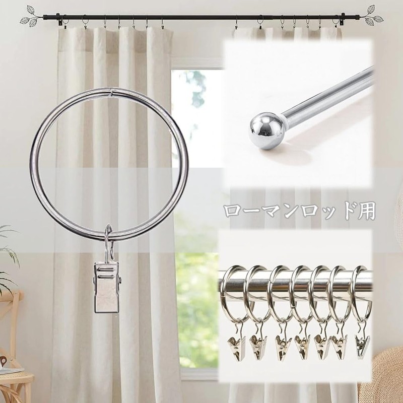 Curtain Ring Clips, Inner Diameter 1.5 inches (38 mm), 20