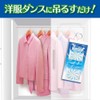 Dry & Dry Up Dehumidifier for Clothes Dance 2 Sheets
