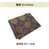 Chrysanthemum Shishi Zabuton Cover, Gozen Zabuton, Buddhist Service, Buddhist Altar,