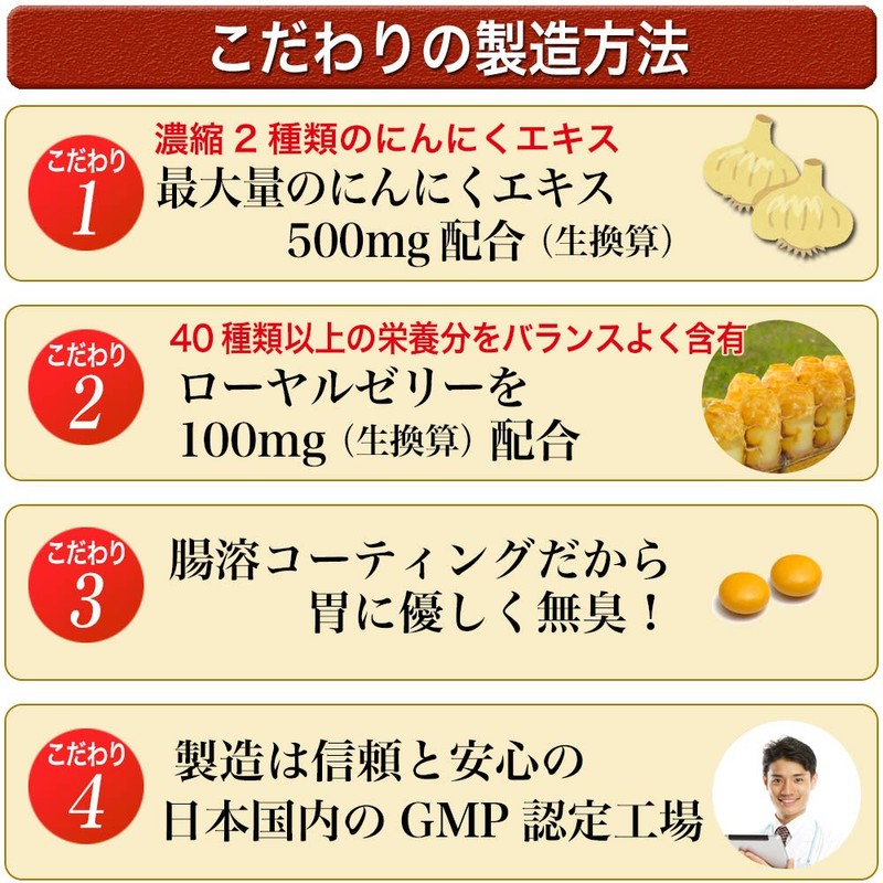 ガーリックプラス 60粒入×1袋 にんにく卵黄 ローヤルゼリー 糖衣粒タイプ サプリ 大日ヘルシーフーズ