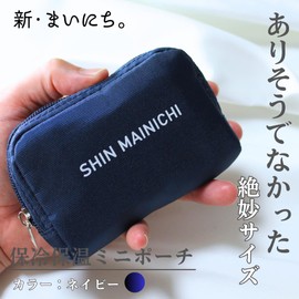 SHIN MAINICHI Mini Pouch for Cold and Cold Retention Black Small Pouch Simple Unisex, navy, black navy light blue light green
