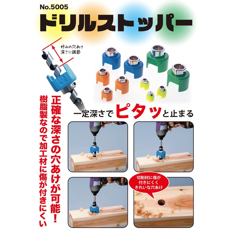 Star-M Drill Stopper