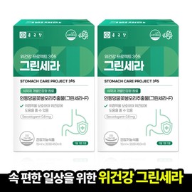 2 sets of Chong Kun Dang's Stomach Health Project 365 Green Cera 15ml x 30 packets (2 boxes) Gastric mucosa protection guaranteed arrival / 2세트 종근당 위건강 프로젝트365 그린세라 15ml x 30포 2박스 위점막 보호 도착보장