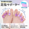 LODI Toe Supporter, Toe Spread, Toe Opener Goods, Toe Pads,