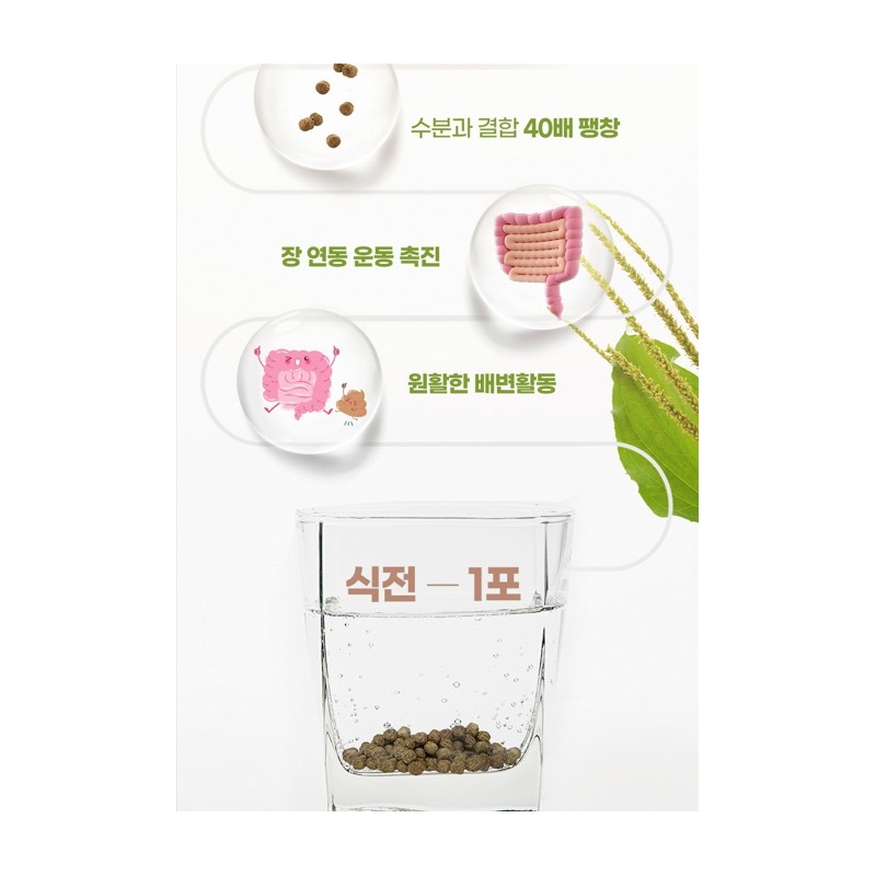 Effects of psyllium husk Effects of psyllium husk, pleasant stool,