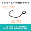 Yarie ST Hook Nanotefu Vertical Eye No. 732 33 Pieces