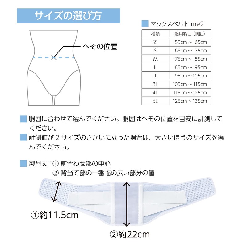 Max Belt Me2 322202 (M) Lower Back Pain Belt, Corset,
