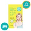 Ariel Ariul Smooth & Pure Daily Pick Essential Calming Mask_5-Pack / 아리얼 스무스 앤 퓨어 데일리 픽 에센셜 카밍 마스크_5매입