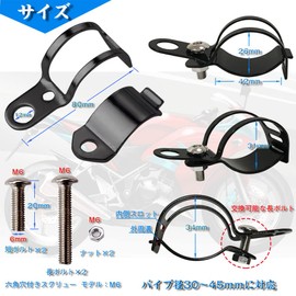 Universal Turn Signal Stay, Set of 2, Black Fork Clamps, 1.2 - 1.8 inches (30 - 45 mm), Iron, Turn Signal Mounting Hardware, Signal Bracket, Turn Signal Mounting Band, Bike Front Fork/Frame, Stand, Pipe, Universal Clip, No Drilling, Easy to Install, Bike Turn Signal Mount Bracket, Clamp Mount, Can be Used for Signal, Headlight, Windshield, etc