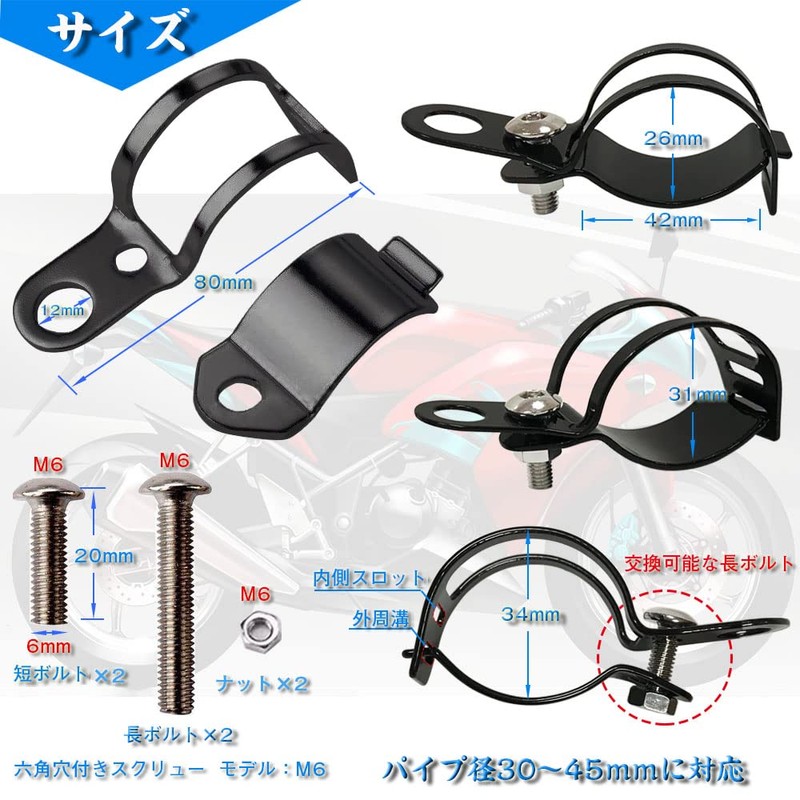 Universal Turn Signal Stay, Set of 2, Black Fork Clamps,