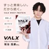 VALX VALX Whey Protein 1kg Cafe Au Lait Flavor, Whey