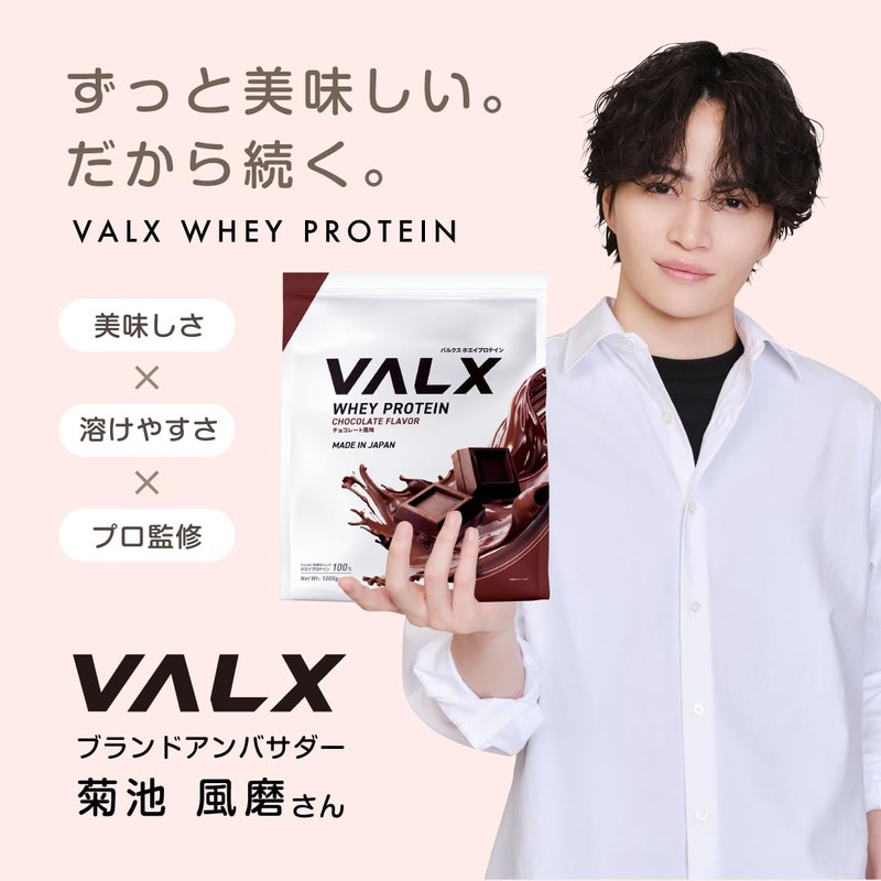 VALX VALX Whey Protein 1kg Cafe Au Lait Flavor, Whey