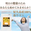 有機屋久島春ウコン粉末100g [M便 1/3]