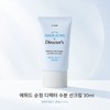Etude Sunjeong Director Moisture Sun Cream 30ml / 에뛰드 순정 디렉터 수분 선크림 30ml