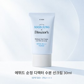 Etude Sunjeong Director Moisture Sun Cream 30ml / 에뛰드 순정 디렉터 수분 선크림 30ml