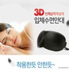 [DY Commerce] KC certified Loveox 3D sleep mask Memory foam eye mask CL3D sleeping eye mask-black 8ea