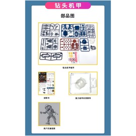 New Time Model Metal Slug 3 SVX-22UG Drill Slug Plastic Model XNSMS3003