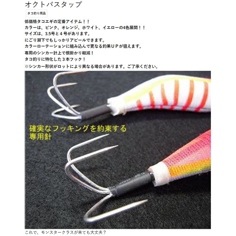 MARUSHINGYOGU Dragon Octopus Tap, No. 3.5 (25g), All Pink