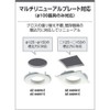 Koizumi Lighting AE44896E Downlight Renewal Plate for 3.9 inches (100