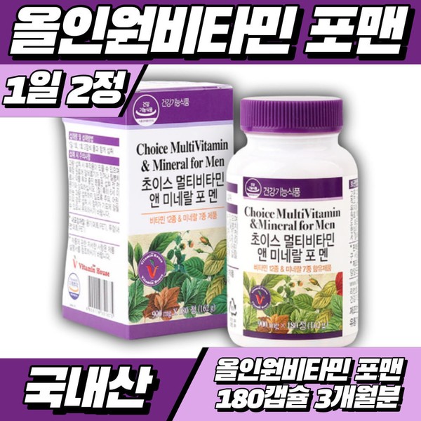 Vitamin House Men&#39;s Multivitamin Multivitamin Daily Vitality Multivitamin and Mineral for Men 180 Capsules 3 Months Supply / 비타민하우스 남자종합비타민 종합비타민 하루활력 멀티비타민 앤 미네랄 포 맨 180캡슐 3개월분