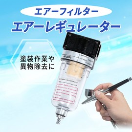 TKY Water Separator, Air Regulator, Air Filter, Air Filter, 1/4