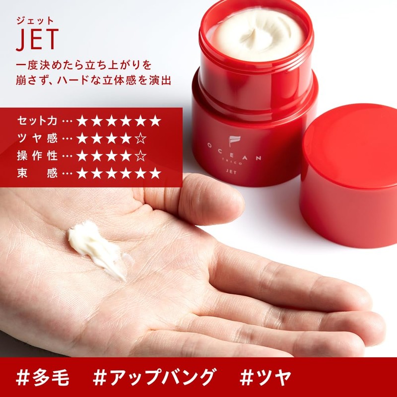 Ocean Trico Hair Wax Jet 2.8 oz (80 g) Hard