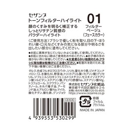 Cezanne Tone Filter Highlight 01 Filter Beige