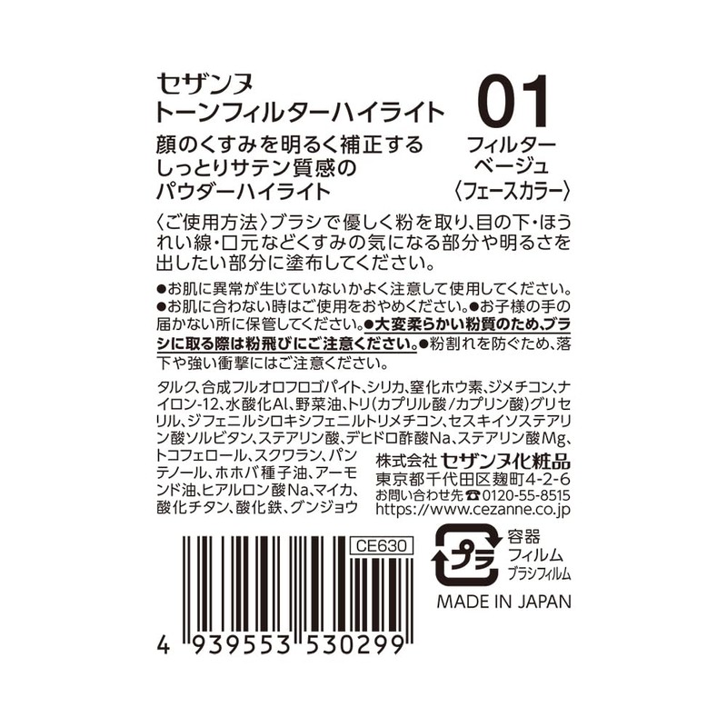 Cezanne Tone Filter Highlight 01 Filter Beige
