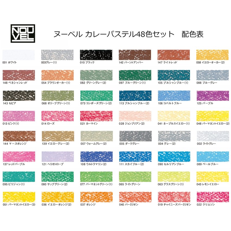 Nouvel curry pastel colors set 48
