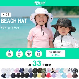 FELLOW Beach Hat, 33 Colors, UV Protection, Kids Surf Hat, Safari Hat, Kids Hat, One Size Fits Most, Swimming Pool, UV Protection, UPF 50+, Maui