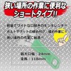 E-Value EWM-24SG Short Wide Monkey Wrench, Total Length: 4.6 inches