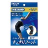 Japan Sigmax Mediaid Supporter, Neat Fit, Knee, S, Black, Unisex,