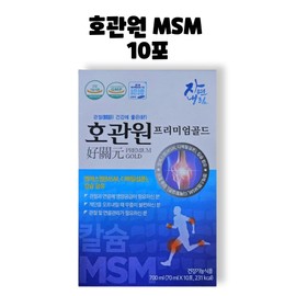 HoGwanWon Premium Gold MSM MSM 10 sachets 1 box / 호관원 프리미엄 골드 MSM 엠에스엠 10포 1박스