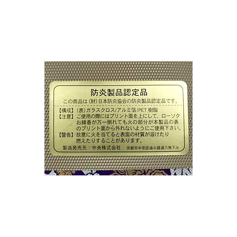 Flame-retardant Buddhist Altar Mat, Silver, No. 16