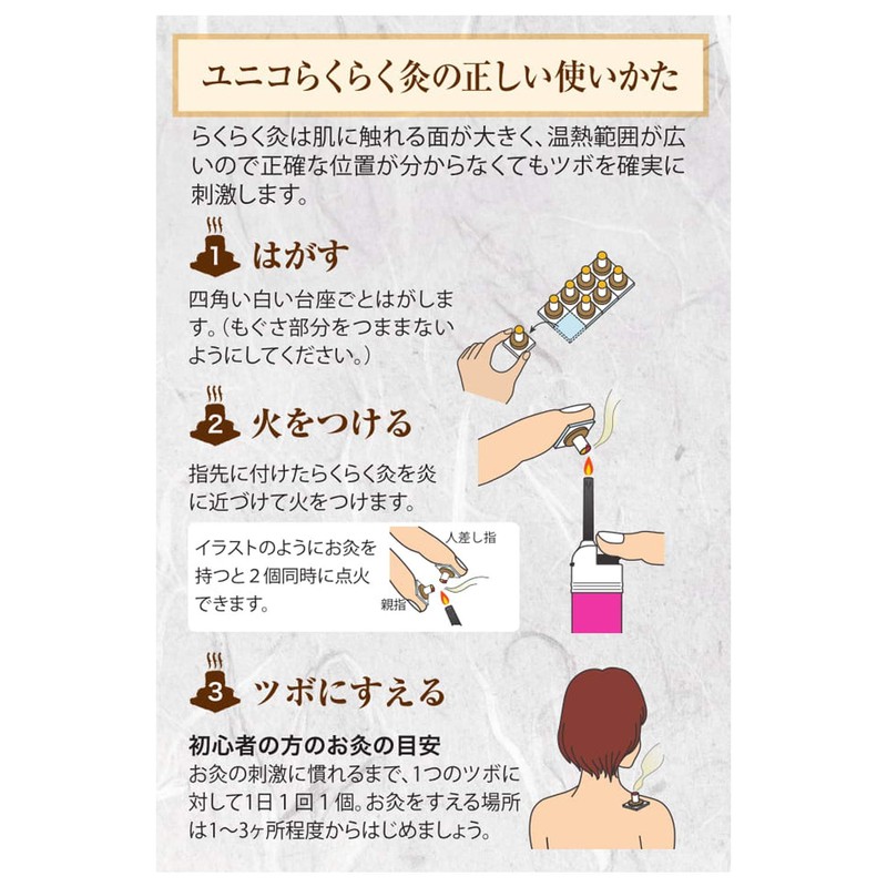 Unico Raku-Raku Moxibustion Regular 48 So