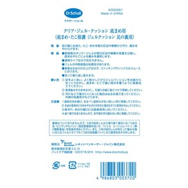 Dr. Scholl's Bottom Blister Octopus Transparent Gel Cushion