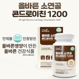 Bovine Cartilage Chondroitin 1200 Proteoglycan Soyorae Pharmacist Formulated Enzyme Tablets 60 Tablets 6 Boxes / 소연골 콘드로이친 1200 프로테오글리칸 소유래 약사 배합 효소 알약 정 60정 6통