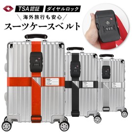 PIENSE Suitcase Belt, Cross Band, TSA Lock, Luggage Fastening Belt, Travel, Convenient Goods, Strap Belt, Carrying Case (Black)