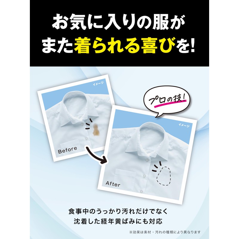 Clean Planet Bleaching, Bleach, Bleaching, Bleaching, Bleaching, Decompose, Just Apply