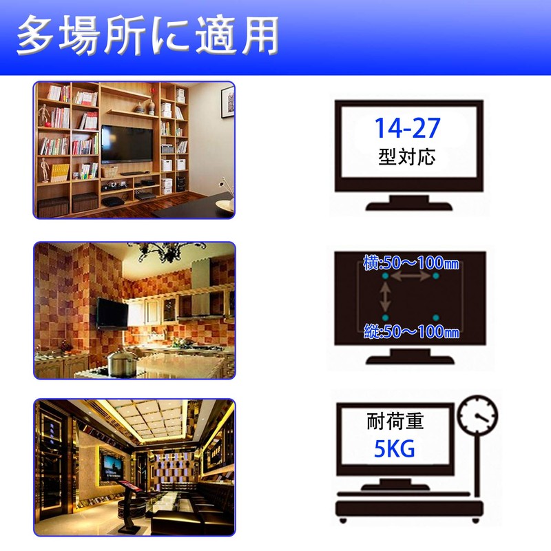 JXMTSPW Monitor, TV Wall Mounting, 14 - 27 Inches, Compatible